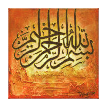 16" x16" GROSSE Bismillah RUSTIKALE ursprüngliche  Galerie Falt Leinwand