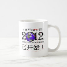 2012 Chinesen Teetasse