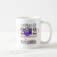 2012 Japaner Teehaferl