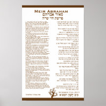 Affiche encadrée de cadeau d'art de Mitzvah de bar