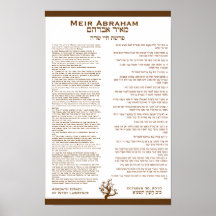 Affiche encadrée de cadeau d'art de Mitzvah de bar