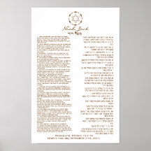 Affiche encadrée de cadeau d'art de Mitzvah de bar