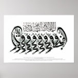 Affiche islamique de Shahadah