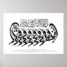 Affiche islamique de Shahadah