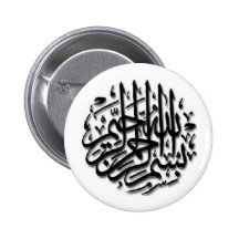 Bismillah Pin's Avec Agrafe