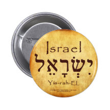 BOUTON D'HÉBREU DE L'ISRAËL BADGES AVEC AGRAFE