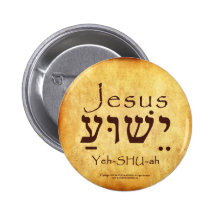 BOUTON D'HÉBREU DE YESHUA-JESUS BADGES AVEC AGRAFE