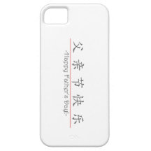 Chinese word for Happy Father's Day! 10249_1.pdf iPhone 5 Case
