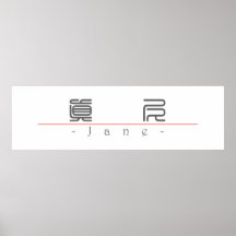 Chinesischer Name für Jane 20166_0.pdf Posterdrucke