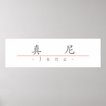 Chinesischer Name für Jane 20166_1.pdf Poster