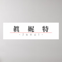 Chinesischer Name für Janet 20167_3.pdf Plakate