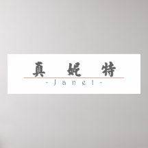 Chinesischer Name für Janet 20167_4.pdf Plakat