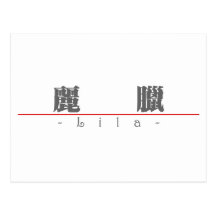 Chinesischer Name für Lila 21162_3.pdf Postkarte