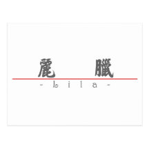 Chinesischer Name für Lila 21162_4.pdf Postkarten