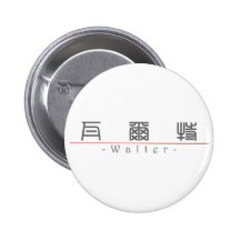 Chinesischer Name für Walter 20861_0.pdf Anstecknadel