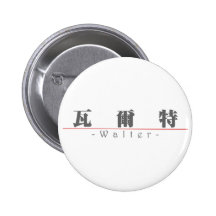 Chinesischer Name für Walter 20861_3.pdf Anstecknadel