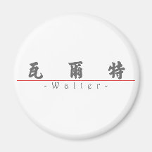 Chinesischer Name für Walter 20861_4.pdf Magnets
