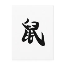 Chinesischer Tierkreis - Ratte
