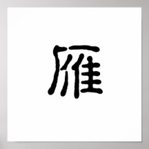 Chinesisches Symbol für wilde Gans Poster