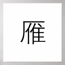 Chinesisches Symbol für wilde Gans Plakat