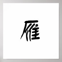Chinesisches Symbol für wilde Gans Plakatdruck