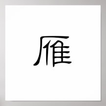 Chinesisches Symbol für wilde Gans Plakatdrucke