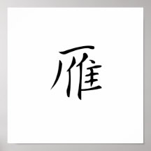 Chinesisches Symbol für wilde Gans Posterdruck