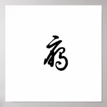 Chinesisches Symbol für wilde Gans Plakate