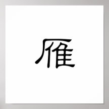 Chinesisches Symbol für wilde Gans Plakate