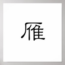 Chinesisches Symbol für wilde Gans Posterdrucke