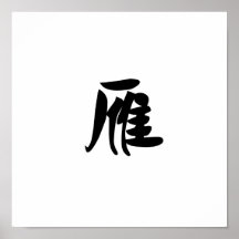 Chinesisches Symbol für wilde Gans Posterdruck