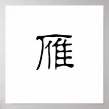 Chinesisches Symbol für wilde Gans Poster