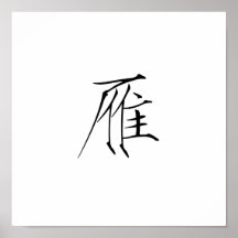 Chinesisches Symbol für wilde Gans Plakat