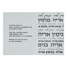 Coutume 3,5 x 5 de Benjamin Aryeh Invitations Personnalisées