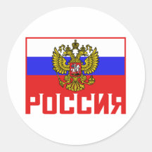 Drapeau de Russe de Poccnr Adhésifs