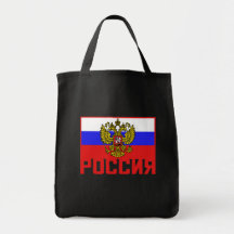 Drapeau de Russe de Poccnr Sac