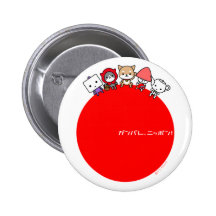 Ganbare Bewohner von Nippon Knopf Anstecknadel