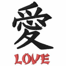 Gesticktes Kanji-Symbol - Liebe (rot)