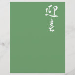 Guten Rutsch ins Neue Jahr II - Japanisch Flyerdesign