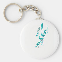 I Liebe Sie in der persischen/arabischen Kalligrap Schlüsselbänder