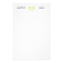 Ikeda Monogramm Individuelle Druckpapiere
