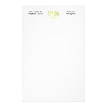 Ito Monogramm Personalisiertes Druckpapier