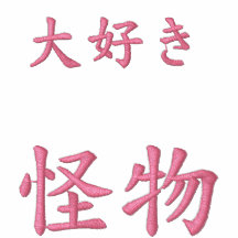 J'aime KAIBUTSU