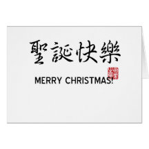 Joyeux Noël ! Cartes De Vœux