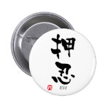 KANJI de "Osu" (termes de Budo) Badge Avec Épingle