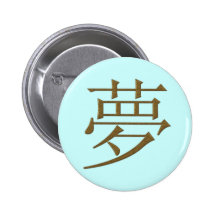 KANJI JAPONAIS - RÊVE PIN'S AVEC AGRAFE
