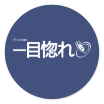 Liebe am ersten Anblick - Japaner