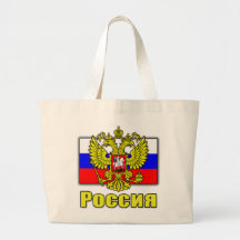 Manteau de la Russie des bras Sacs En Toile