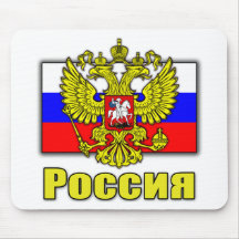 Manteau de la Russie des bras Tapis De Souris