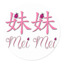 Mei Mei (kleine Schwester) chinesische Aufkleber